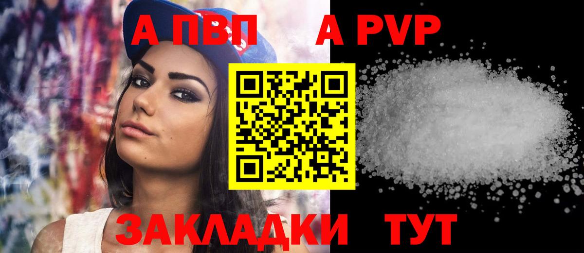 A-PVP кристаллы Истра