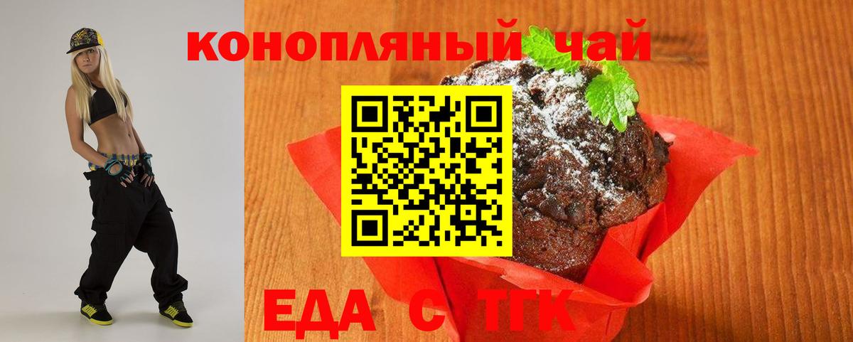 Истра  Печенье с ТГК марихуана  Вход с VPN 