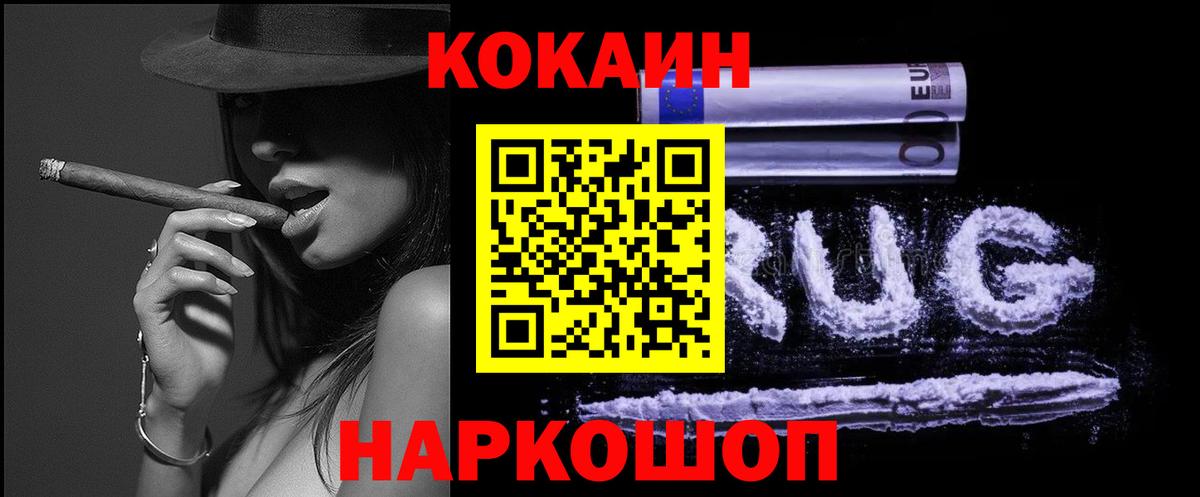 COCAIN FishScale  Вход с VPN  COCAIN  купить  сайты  Истра  COCAIN 97% 
