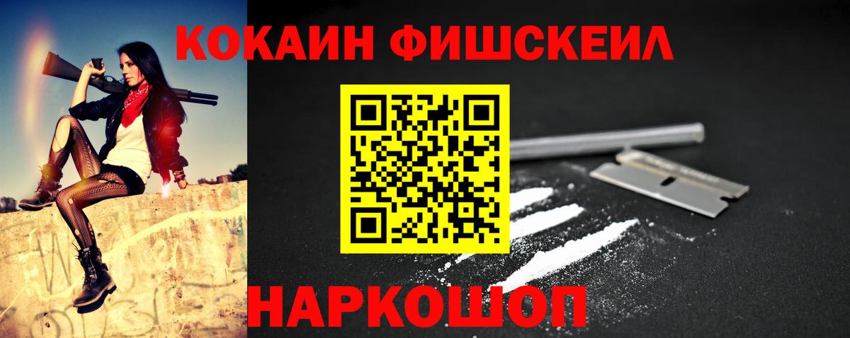 Cocaine Перу Истра