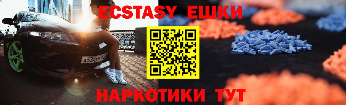 Ecstasy XTC  Вход с VPN  Истра 