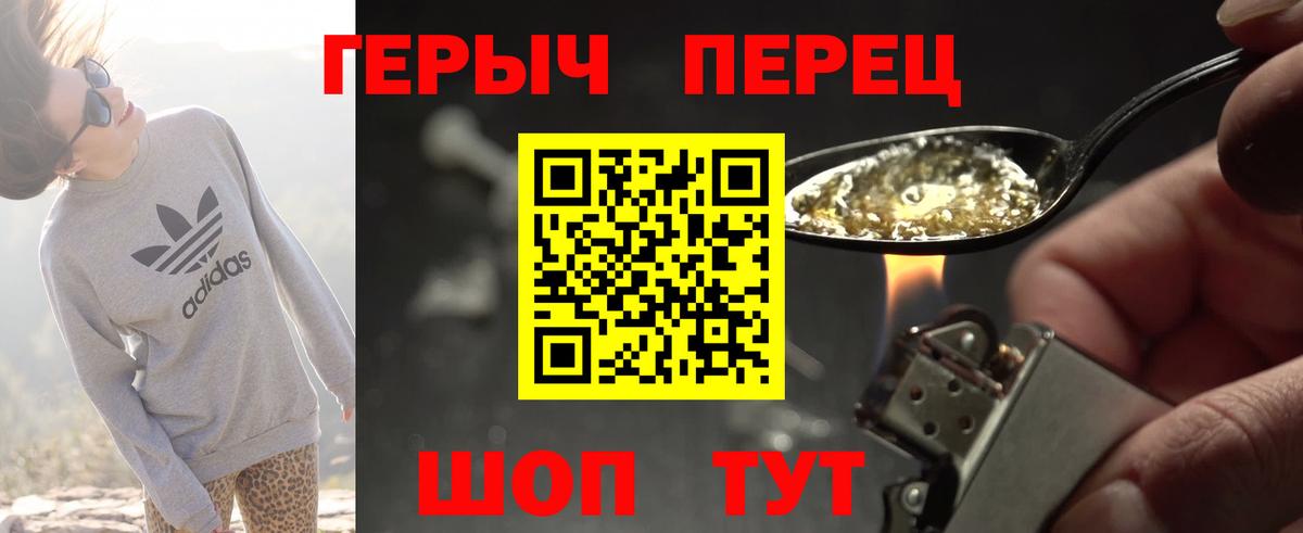 Героин  Вход с VPN  Истра  ГЕРОИН Heroin 
