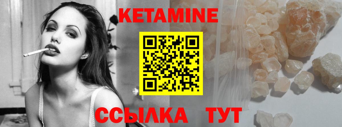 КЕТАМИН ketamine  Кетамин ketamine  shop клад  blacksprut зеркало  Вход с VPN  Истра 