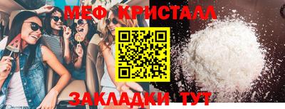 таблы Краснознаменск