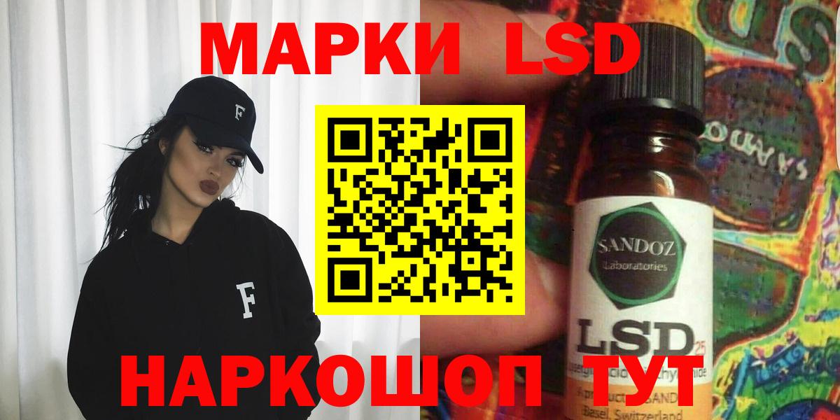 LSD-25 экстази кислота Истра