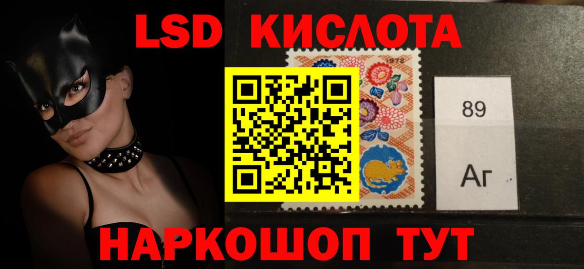 LSD-25 экстази кислота  Вход с VPN  Лсд 25 экстази  Истра  ЛСД экстази кислота 