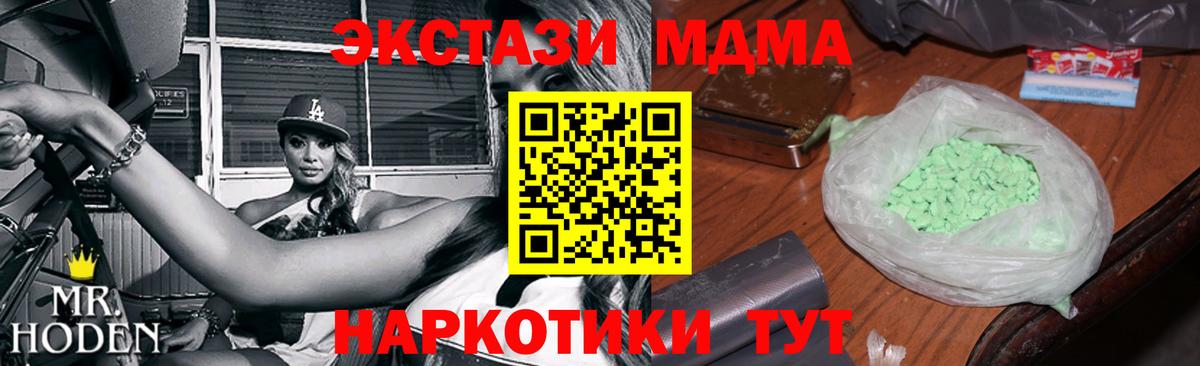 МДМА кристаллы Истра