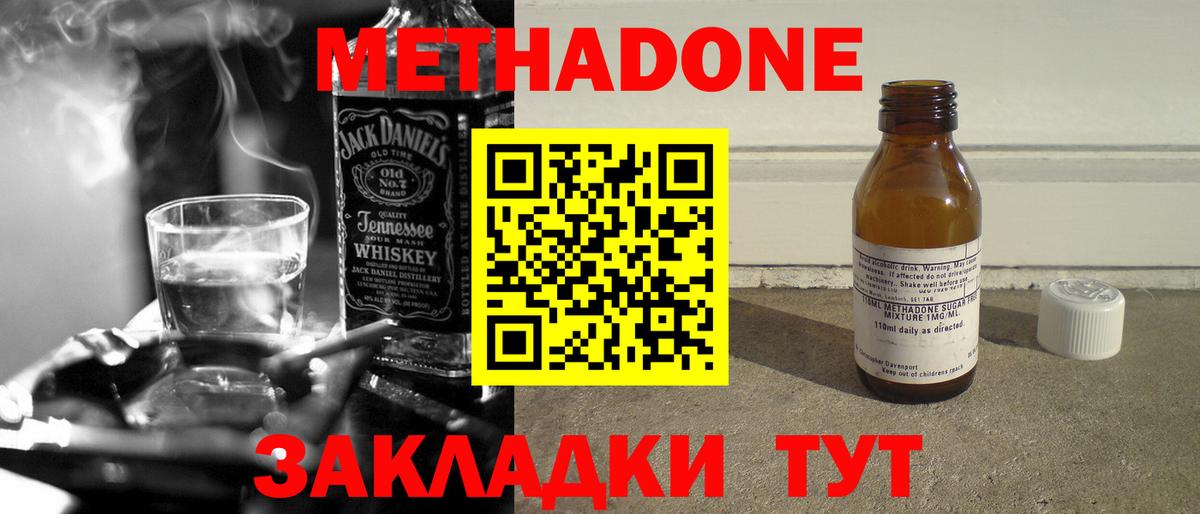 АМФ   КОКАИН  ГАШИШ  Купить наркоту  Истра  ГАШ  Вход с VPN  МДМА  Меф МЯУ МЯУ   Каннабис 