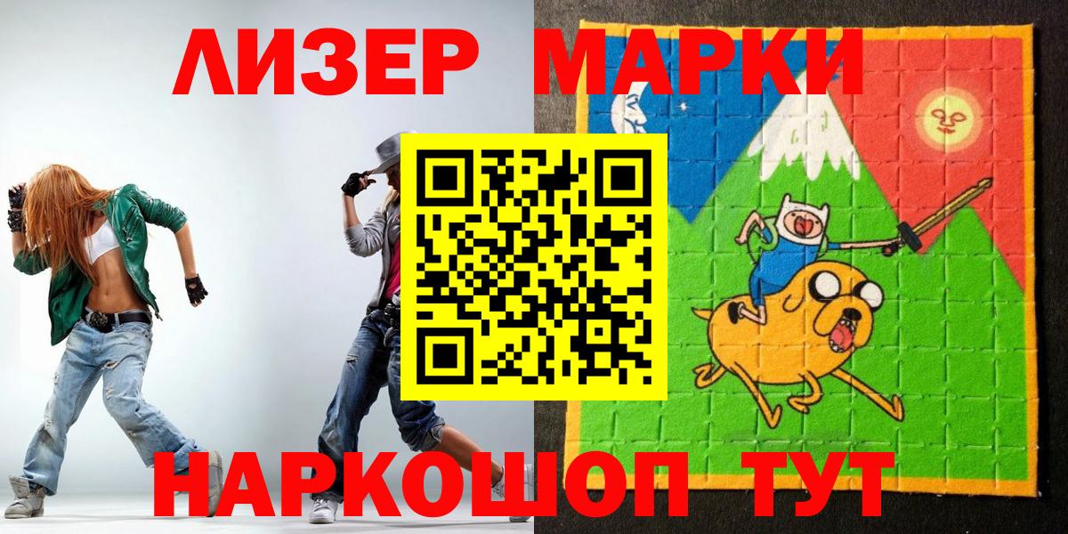 Марки N-bome 1,8мг Истра