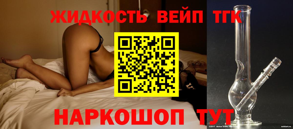 ТГК вейп с тгк  Вход с VPN  мега зеркало  Истра 